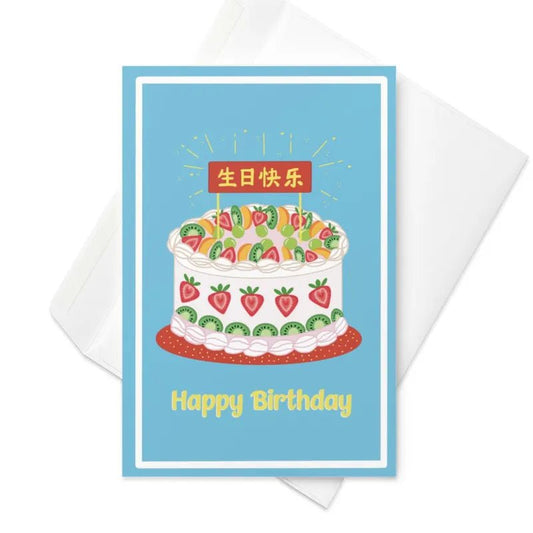 Saying Happy Birthday in Chinese - Birthday911
